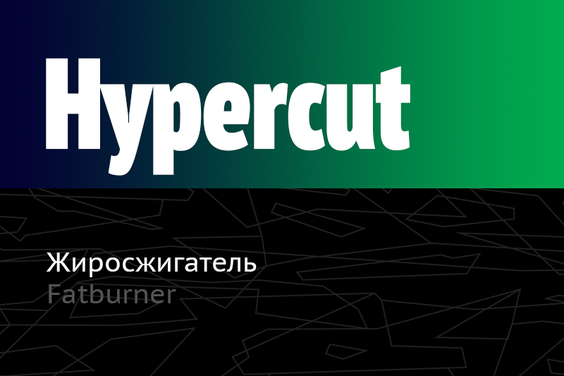 Hypercut