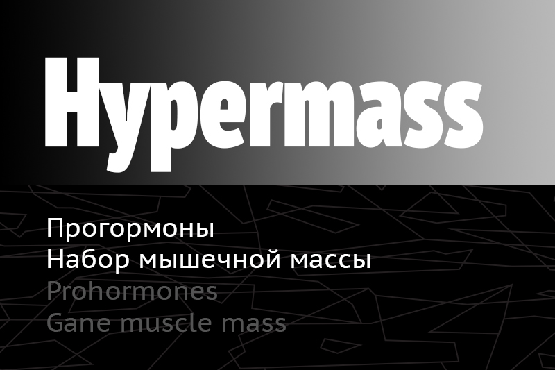 HYPERMASS