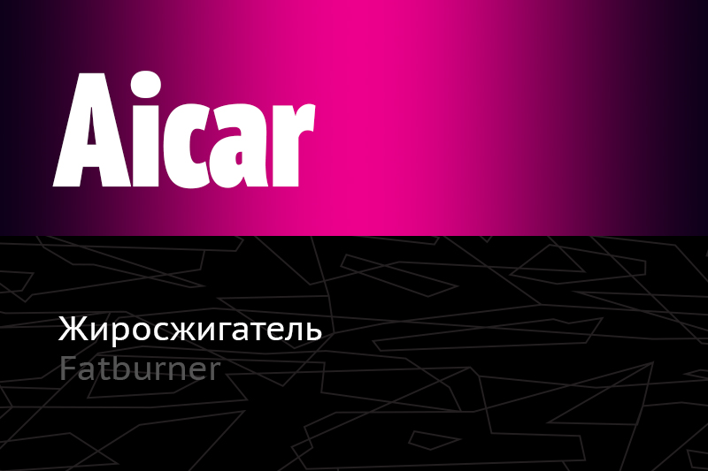 Aicar