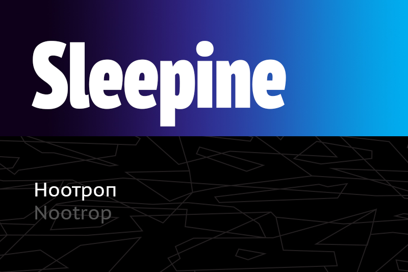 Sleepine