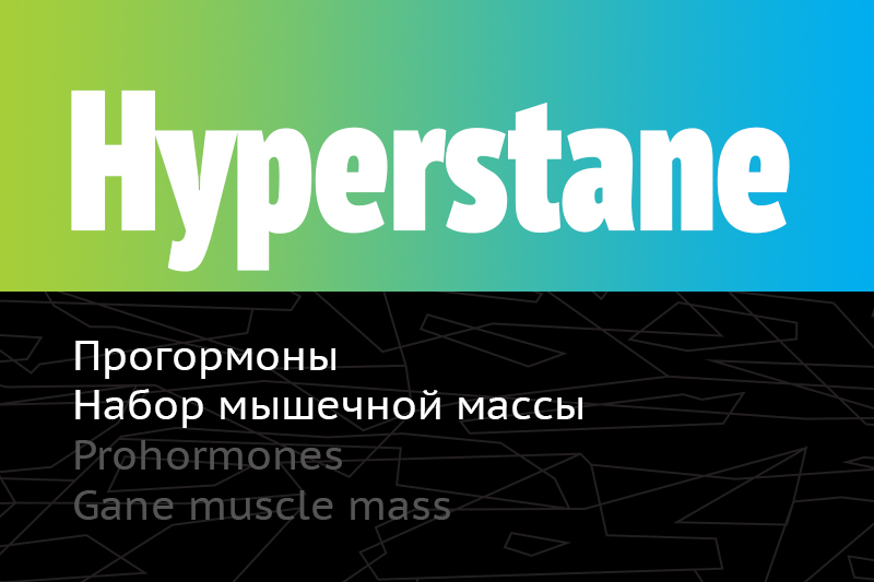 Hyperstane