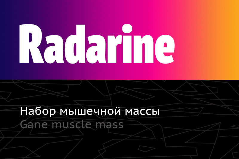 Radarine